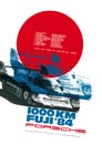 1984 - PORSCHE 1000 KM FUJI